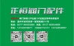 Wenzhou Zhengheng Valve Accessories Co., Ltd