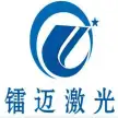 温州镭迈激光科技有限公司