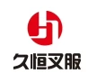温州市久恒机械有限公司