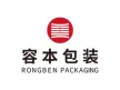 Ningbo Rongben Packaging  Technology Co., LTD