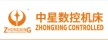中星数控机床科技(浙江)股份有限公司