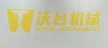 台州沃台机械有限公司