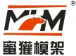 温州蜜獾模架科技有限公司