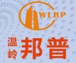 温岭邦普合金刀具有限公司