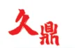 温州久鼎铜业有限公司