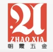 温州朝霞五金有限公司