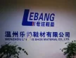 WENZHOU LEBANG SHOE MATERIALS CO., LTD