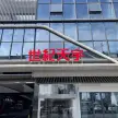 世纪天宇制线厂