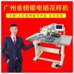 GUANGZHOU JINBANGEYE COMPUTER PATTERN MACHINE CO.,LTD