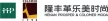 Henan Prosper & Colomer Moda Co., Ltd