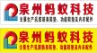 QUANZHOU ANT NEW MATERIAL TECHNOLOGY CO.,LTD/BOLAIYA SHOES MATERIALCO.,LTD.