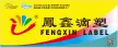 JINTIANG FENGXIN PLASTIC PRODUCTS CO.,LTD.