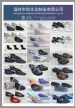 WENLING KAISHIDA FOOTWEAR INDUSTRY CO.,LTD