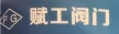 Wenzhou Fugong Valve Co., Ltd