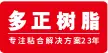 Guangdong Good Resin Technology Co., Ltd.