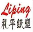 温州礼平纸塑包装有限公司
