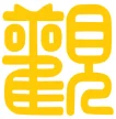 温州达观电气有限公司