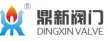 浙江鼎新阀门有限公司