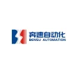 浙江奔速自动化设备有限公司