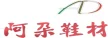 阿朵鞋材有限公司