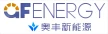 广东奥丰新能源发展有限公司