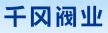 Wenzhou Qiangang Valve Industry Co., Ltd