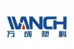 乐清市万成塑料有限公司