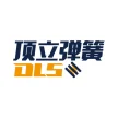 慈溪市顶立弹簧有限公司