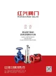 HongXing VaLve （Fujian）Co.,Ltd