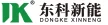 东科新能 (无锡) 电子有限公司