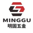 揭阳市明固五金有限公司