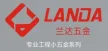 揭阳市揭东区锡场镇兰达五金制品厂