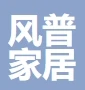 广西风普家居有限公司