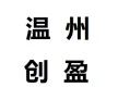 Wenzhou Chuangying Fitness Equipment Co., Ltd.