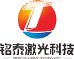 浙江铭泰激光科技有限公司