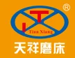 浙江天祥机床有限公司