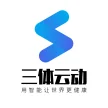 三体云智能科技有限公司 (三体云动)