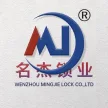 温州市名杰锁业有限公司