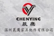 温州晨鹰家具配件有限公司
