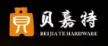 温州惠盟五金制品有限公司