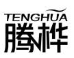 揭阳市腾桦五金制品有限公司