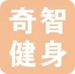 Ningde Qizhi Fitness Equipment Co., Ltd