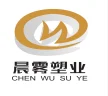 余姚市晨雾塑业有限公司