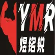 Dezhou Yumingrui Fitness Equipment Co., Ltd