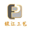 东莞市银江工艺品有限公司