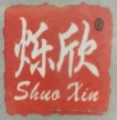 Jieyang Shuoxin Hardware Factory