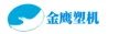 浙江金鹰塑料机械有限公司