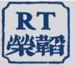 浙江荣韬五金制品有限公司