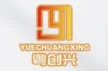 高要区金利镇粤创兴五金厂