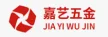 温州嘉艺五金制品有限公司